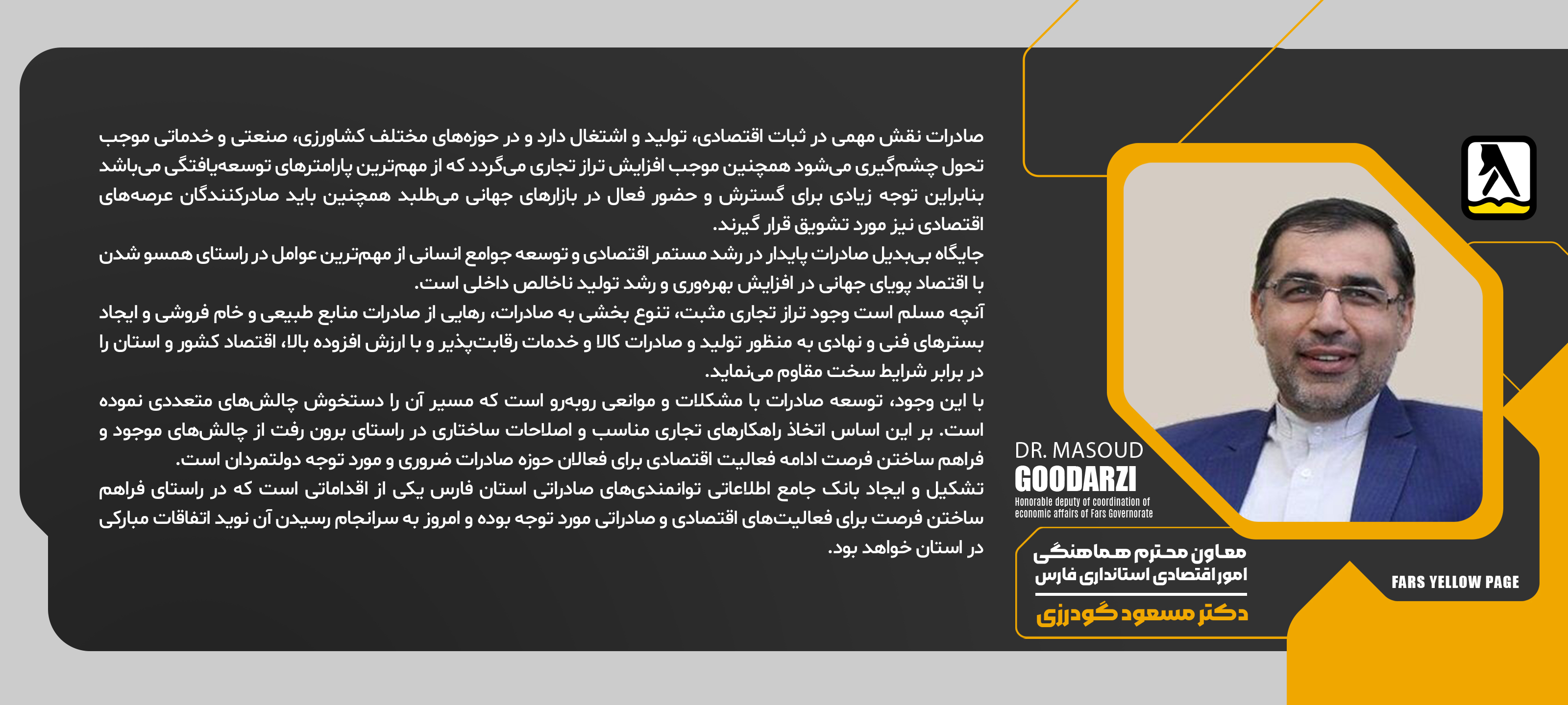 پیام-شیخ-نیا